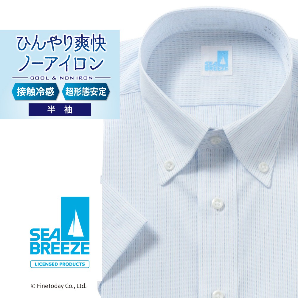半袖ワイシャツ[SEABREEZE] ボタンダウン 接触冷感 通気織 ブルー系ストライプ 形態安定 標準型 P16SBB144