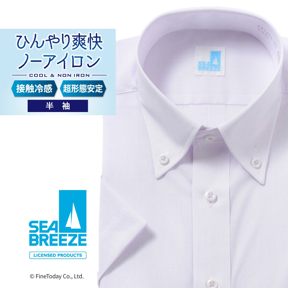 半袖ワイシャツ[SEABREEZE] ボタンダウン 接触冷感 通気織 パープルドビーストライプ 形態安定 標準型 P16SBB145