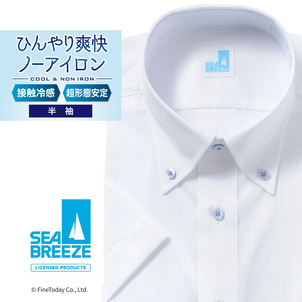 半袖ワイシャツ[SEABREEZE] ボタンダウン 接触冷感 通気織 ホワイトドビーストライプ 形態安定 標準型 P16SBB146