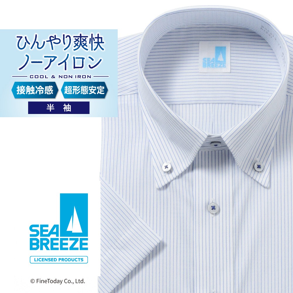 半袖ワイシャツ[SEABREEZE] ボタンダウン 接触冷感 通気織 ブルーストライプ 形態安定 標準型 P16SBB148