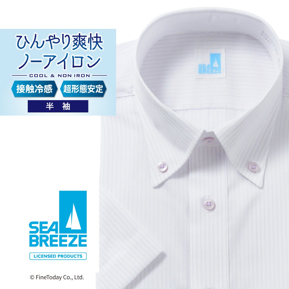 半袖ワイシャツ[SEABREEZE] ボタンダウン 接触冷感 通気織 パープルストライプ 形態安定 標準型 P16SBB149