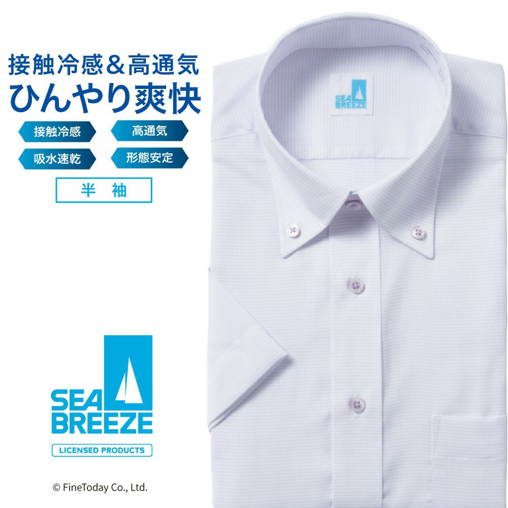 半袖ワイシャツ[SEABREEZE] ボタンダウン 吸水速乾 接触冷感 通気織 パープル 刺し子調  形態安定 標準型 P16SBB152