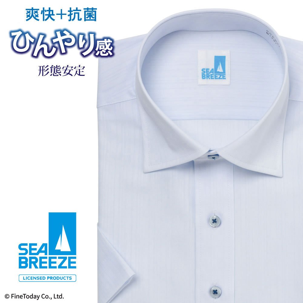 半袖ワイシャツ[SEABREEZE] ワイドスプレッド 接触冷感 抗菌防臭 ブルードビーストライプ 形態安定 標準型 P16SBW018