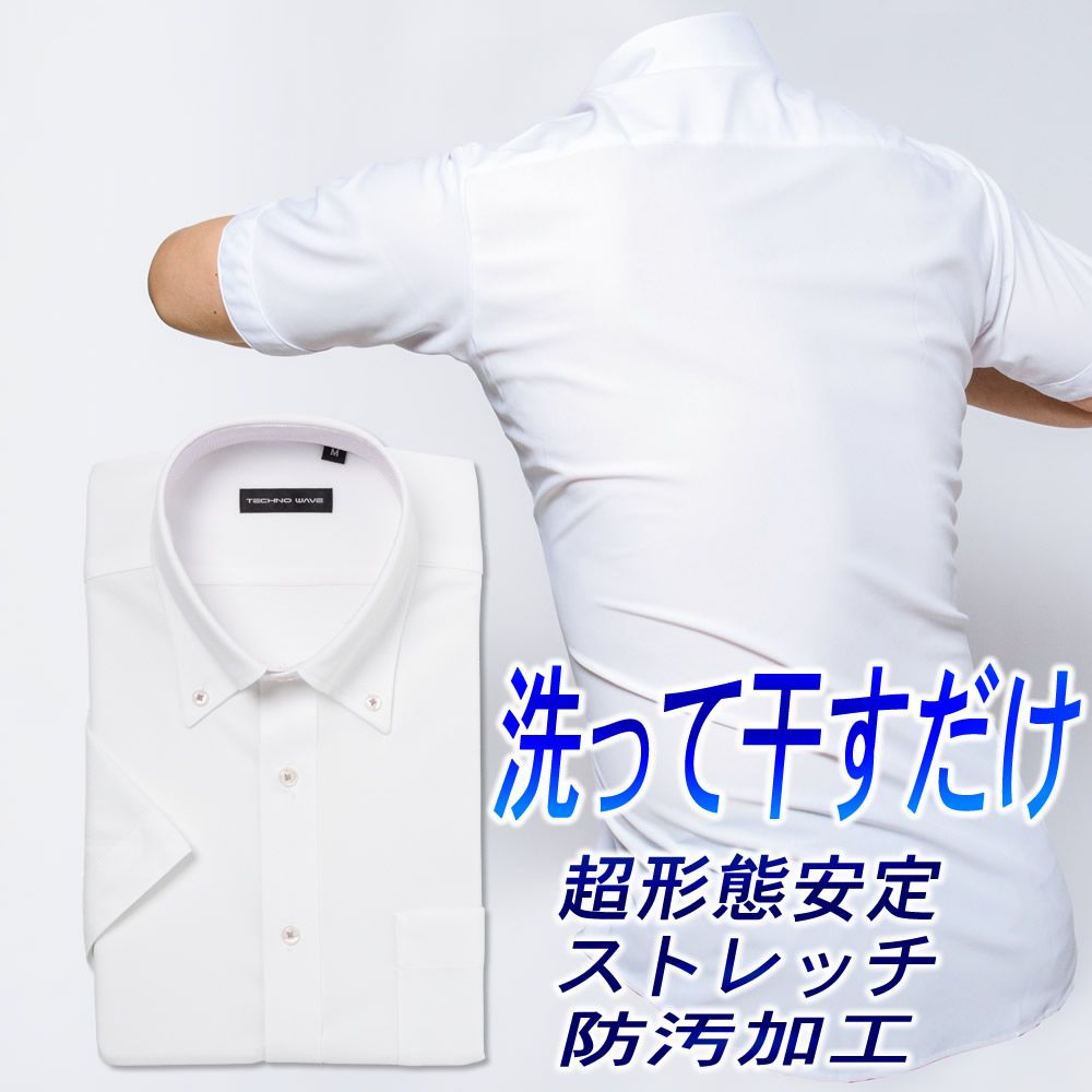 半袖ワイシャツ[TECHNOWAVE] ボタンダウン 超形態安定 ストレッチ ホワイト鹿の子織り 形態安定 標準型 P16TWB281