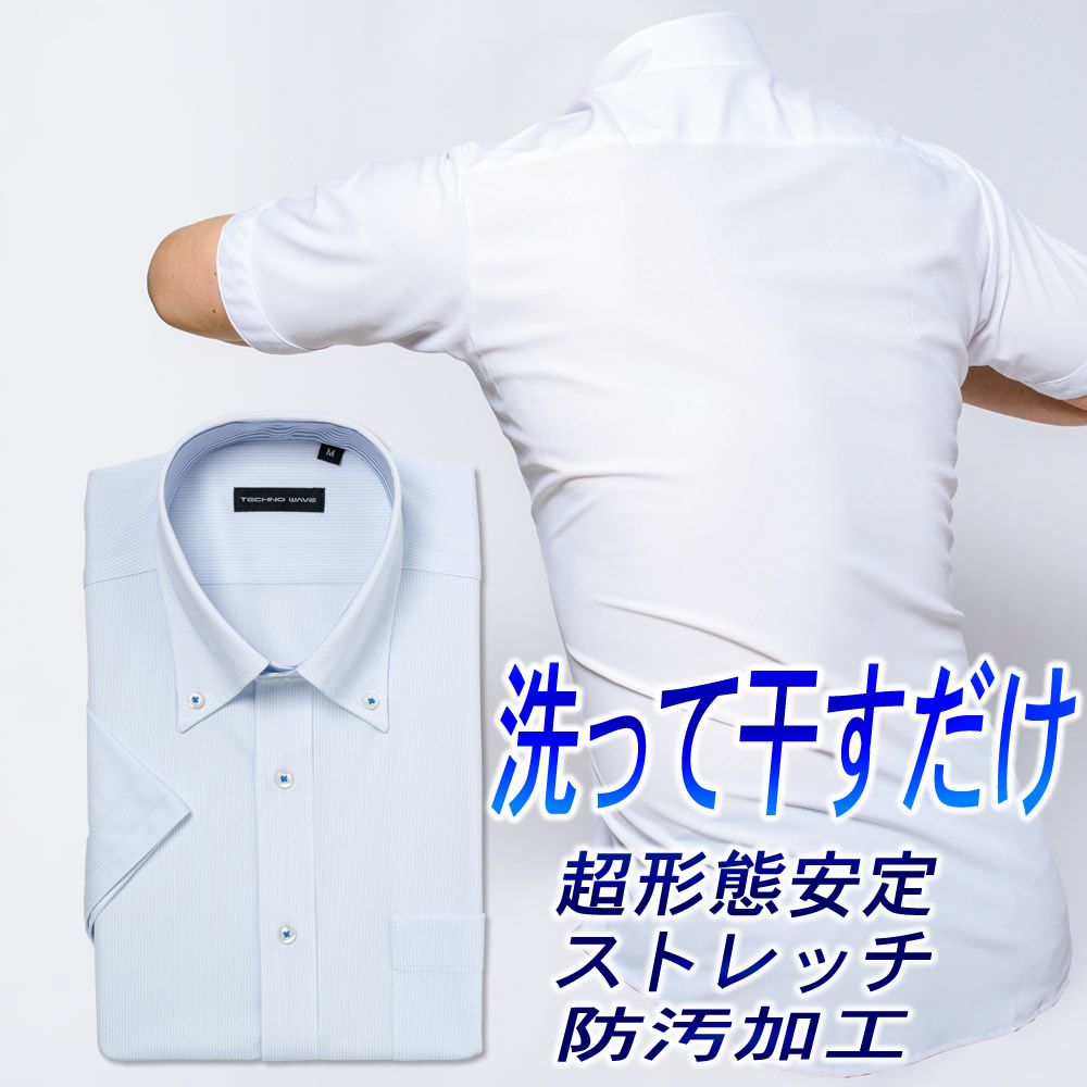 半袖ワイシャツ[TECHNOWAVE] ボタンダウン 超形態安定 ストレッチ ライトブルーストライプ 形態安定 標準型 P16TWB282