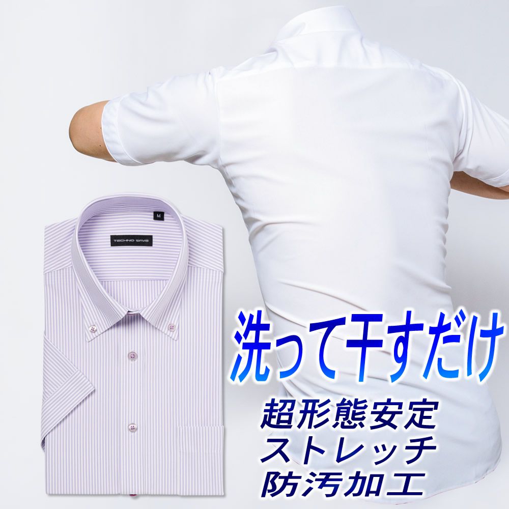 半袖ワイシャツ[TECHNOWAVE] ボタンダウン 超形態安定 ストレッチ パープルストライプ 形態安定 標準型 P16TWB285