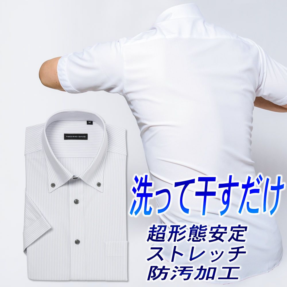 半袖ワイシャツ[TECHNOWAVE] ボタンダウン 超形態安定 ストレッチ ライトグレーストライプ 形態安定 標準型 P16TWB287