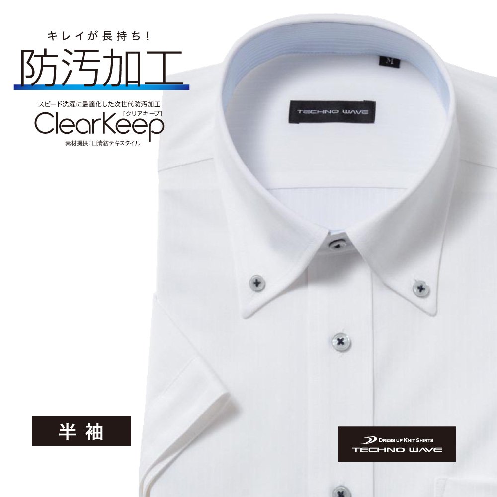 半袖ワイシャツ[TECHNOWAVE] ボタンダウン 超形態安定 ストレッチ ホワイトドビーストライプ 形態安定 標準型 P16TWB289