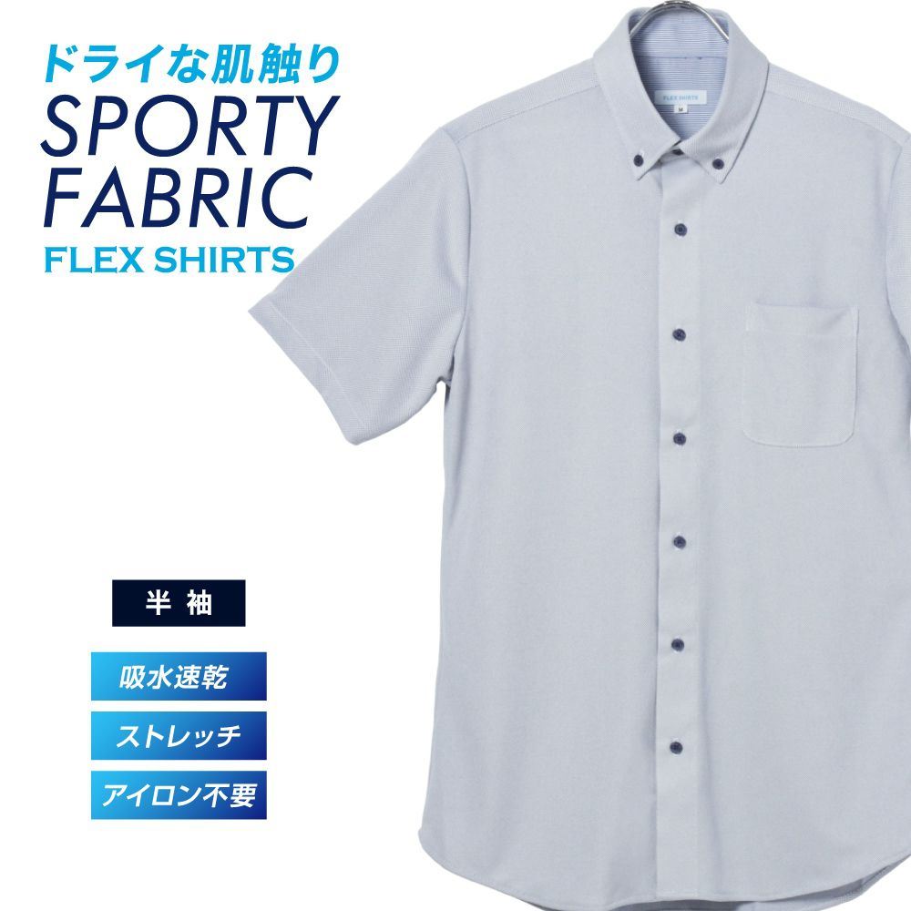 半袖カジュアルシャツ[FLEXSHIRTS] ボタンダウン FLEXSHIRTS 吸水速乾 COOLPASS 鹿の子 ネイビー 無地標準型 P17FLB207
