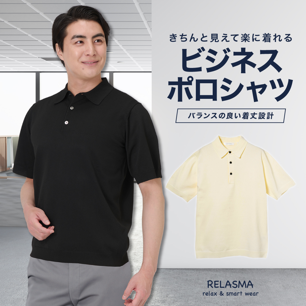 カジュアルシャツ[RELASMA] 特殊襟 ポロシャツ ニット オフホワイト 無地ゆったり型 P17RSZ001