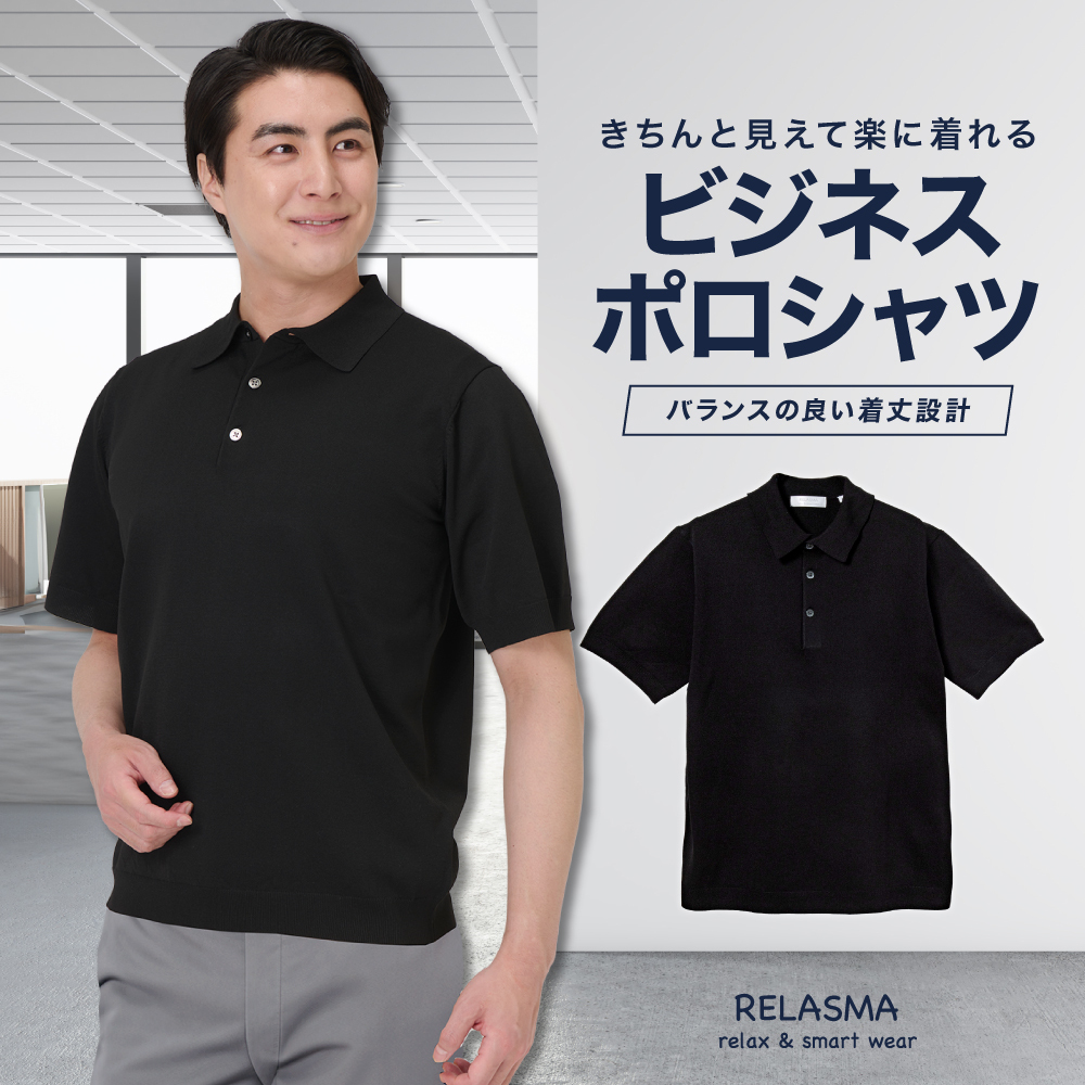 カジュアルシャツ[RELASMA] 特殊襟 ポロシャツ ニット ブラック 無地ゆったり型 P17RSZ004