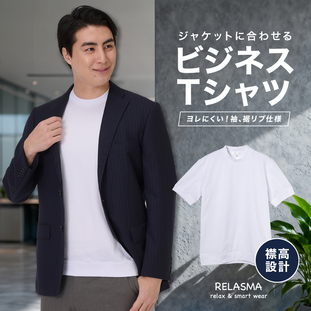 カジュアルシャツ[RELASMA] 特殊襟 Tシャツ リブ袖 ニット オフホワイト 無地ゆったり型 P17RSZ005
