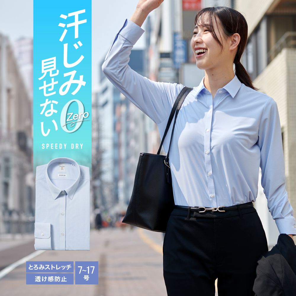 レディース[HeartMadeShirts] 汗じみ防止 吸水速乾 ノーアイロン ストレッチ UVカット ライトブルー 無地 標準型 P31HMA294