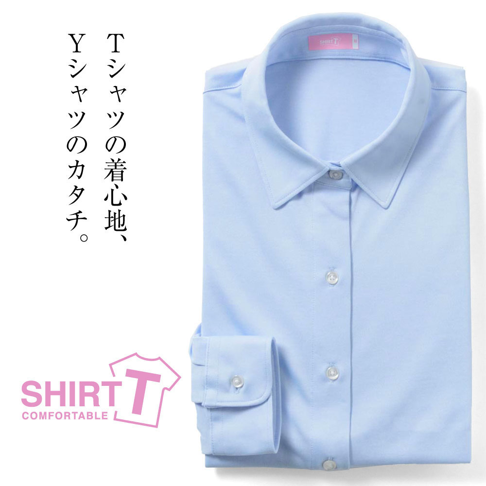 【メール便可】レディース[SHIRT-T] ストレッチ 吸水速乾 ブルー無地 ゆったり型 P31SIE218