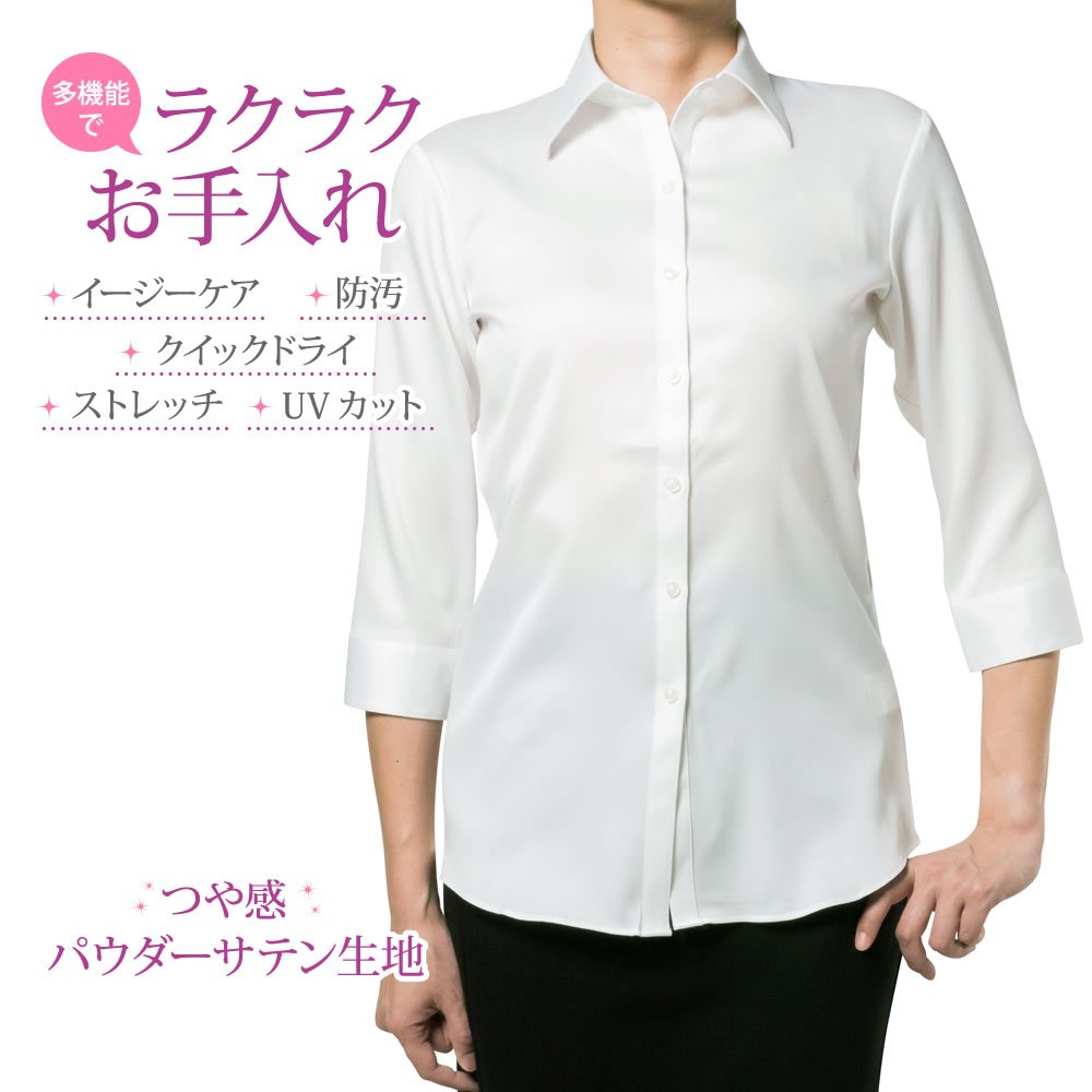 ●まとめ買い対象●レディース[PLATEAU] 形態安定 パウダーサテン 着丈長め ホワイトサテン無地  標準型 P32PLA238