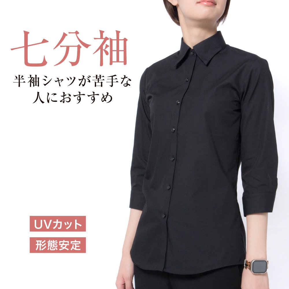 レディース[PLATEAU] 形態安定 七分袖 レギュラーカラー 黒無地 UVカット 標準型 P32PLA243