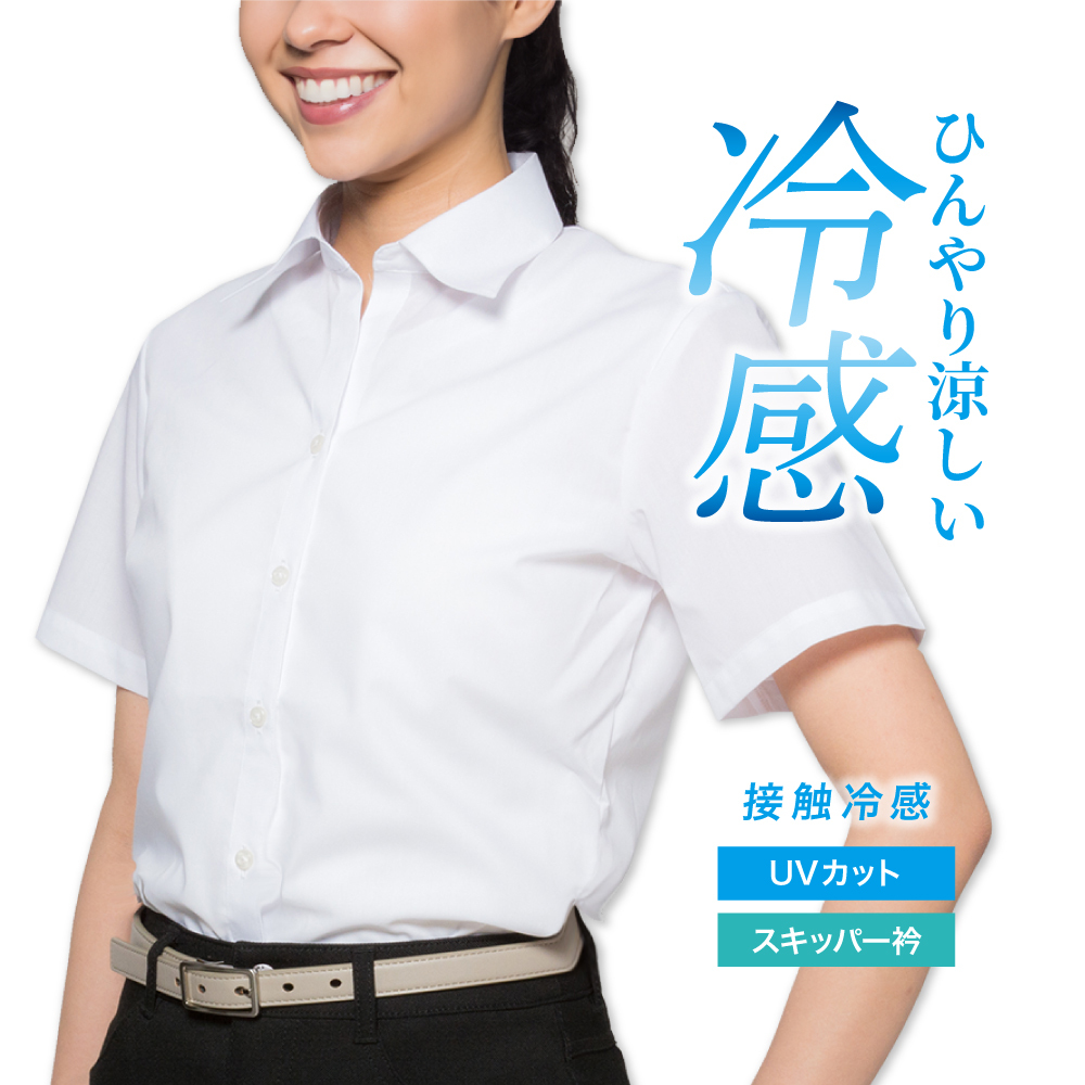 レディース[PLATEAU] 形態安定 スキッパー サイドダーツ 吸水速乾 UV加工 ホワイト無地 標準型 P33PLS202