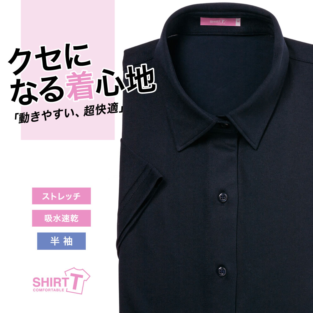 【メール便可】レディース[SHIRT-T] レギュラー ストレッチ 吸水速乾 着丈長め ネイビー無地ニット ゆったり型 P33SIE202