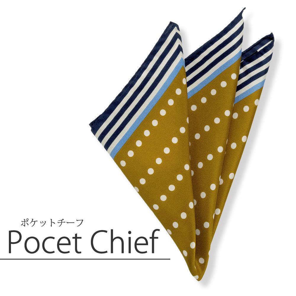 [軽井沢シャツ] ポケットチーフ　イタリア製 金茶×ホワイトドット＋ブルー濃淡×ホワイトストライプ縁取り P91PLT082
