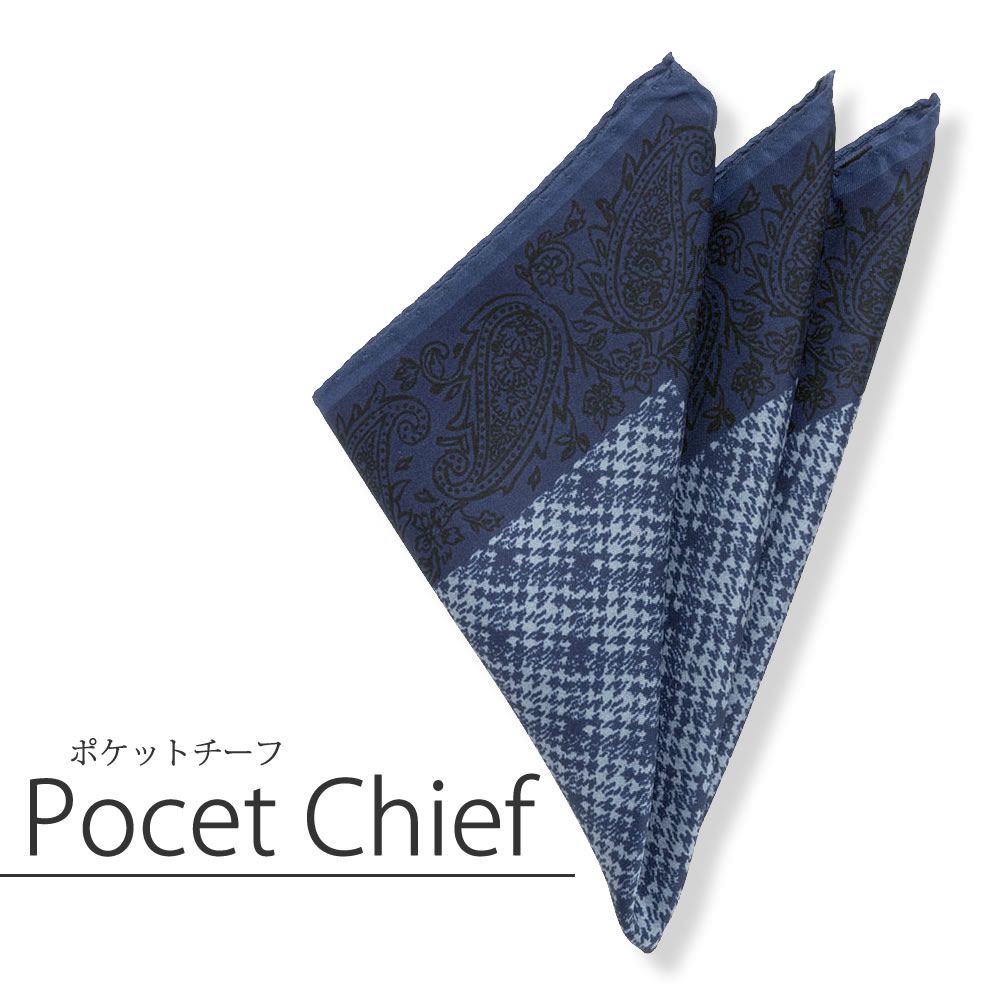[軽井沢シャツ] ポケットチーフ　イタリア製 ネイビー×ライトブルーチェック柄＋ペーズリー柄縁 P91PLT087