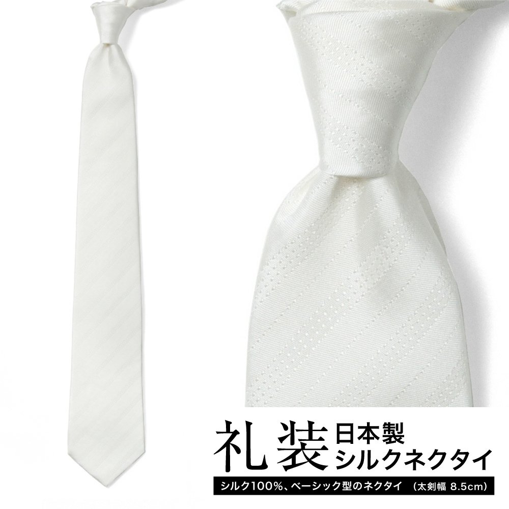 [軽井沢シャツ] 礼装用 8.5幅 ホワイト ドビー ストライプ フォーマル   P94KZT898