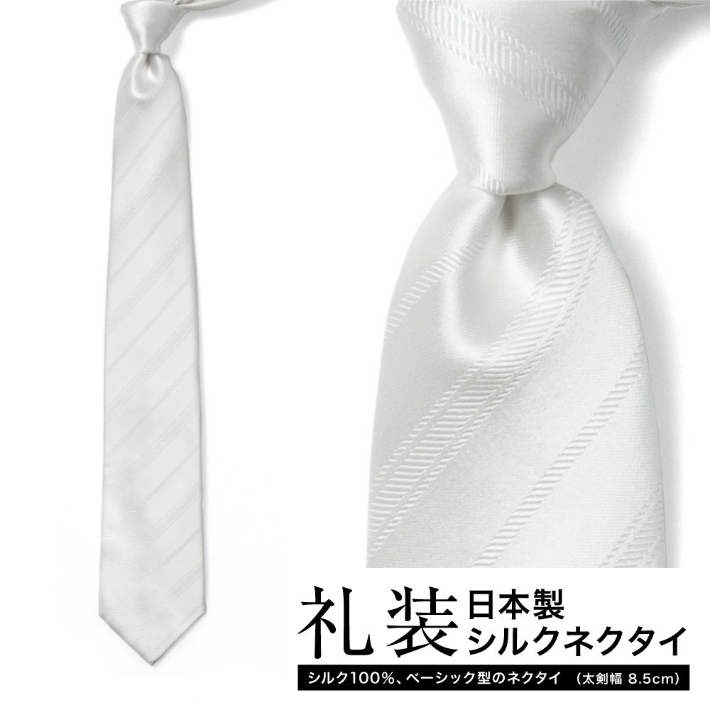 [軽井沢シャツ] 礼装用 8.5幅 シルバー ドビー ストライプ フォーマル   P94KZT901