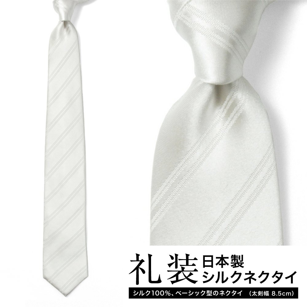 [軽井沢シャツ] 礼装用 8.5幅 シルバー ドビー ストライプ フォーマル   P94KZT902