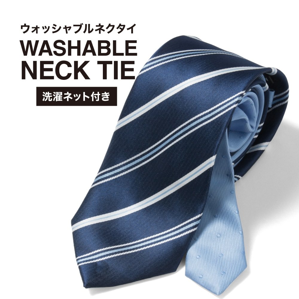 [PLATEAU] ベーシック（8.0cm） 長さ141cm±約2cm ウォッシャブルタイ 洗濯ネット付 洗えるネクタイ ネイビー P94PLTT33