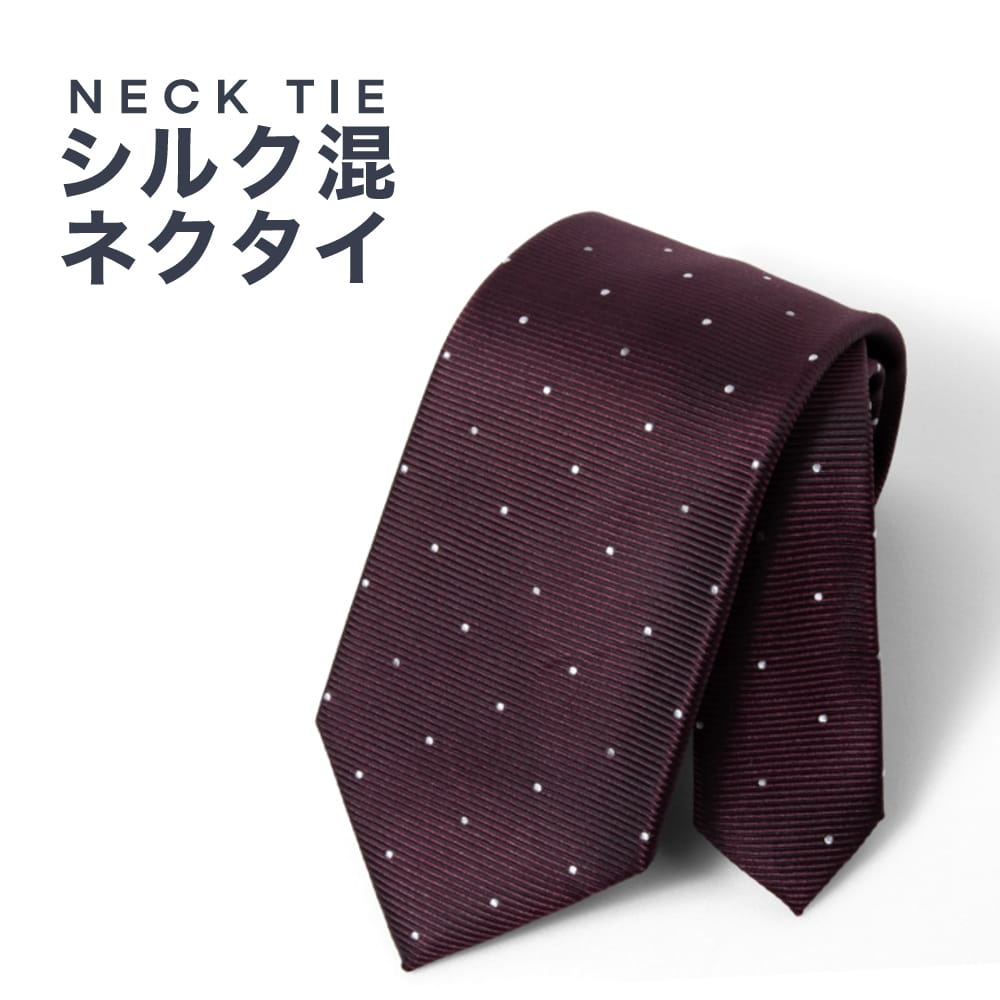 [PLATEAU] ベーシック（8.0cm） 長さ約144cm レッド系ドット柄 P94PLTT47
