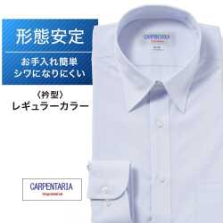 ワイシャツ[CARPENTARIA] レギュラーカラー ライトブルー ドビーダイヤ柄 形態安定 標準型 DAPC15-38
