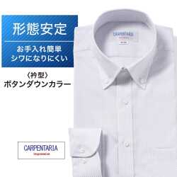 ワイシャツ[CARPENTARIA] ボタンダウン ライトグレー ドビーチェック 形態安定 標準型 DAPC16-39