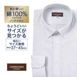 ワイシャツ[CARPENTARIA] ボタンダウン ホワイトドビー×ダイヤ柄×ブラック刺し子調 形態安定 標準型 DAPC18-97