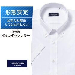 半袖ワイシャツ[CARPENTARIA] ボタンダウン ノープリーツ ホワイトドビー×斜め織り 形態安定 標準型 DHPC20-01