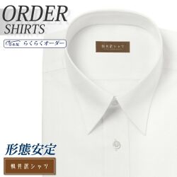 ワイシャツ[軽井沢シャツ] 自由に衿型を選べる ホワイトドビー 形態安定 らくらくオーダー E10KZR503