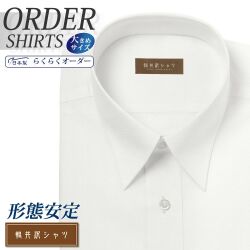 ワイシャツ大きいサイズ[軽井沢シャツ] 自由に衿型を選べる ホワイトドビー 形態安定 受注生産 E10KZR503X