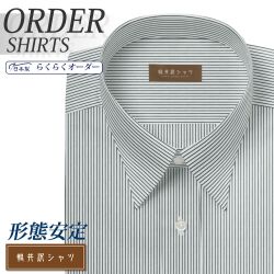ワイシャツ[軽井沢シャツ] 自由に衿型を選べる 白場ブラックストライプ 形態安定 らくらくオーダー E10KZR521