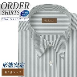 ワイシャツ大きいサイズ[軽井沢シャツ] 自由に衿型を選べる 白場ブラックストライプ 形態安定 受注生産 E10KZR521X