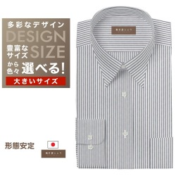 ワイシャツ大きいサイズ[軽井沢シャツ] 自由に衿型を選べる 白ベースブラックストライプ 形態安定 受注生産 E10KZR701X