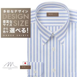 ワイシャツ[軽井沢シャツ] 自由に衿型を選べる 「ＭＯＮＴＩ」 純綿 ホワイト×サックスストライプ らくらくオーダー E10KZR736