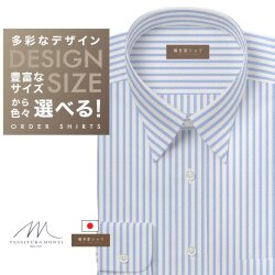 ワイシャツ[軽井沢シャツ] 自由に衿型を選べる 「ＭＯＮＴＩ」 純綿 ホワイト×サックスストライプ らくらくオーダー E10KZR743