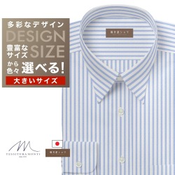 ワイシャツ大きいサイズ[軽井沢シャツ] 自由に衿型を選べる 「ＭＯＮＴＩ」 純綿 ホワイト×サックスストライプ 受注生産 E10KZR743X