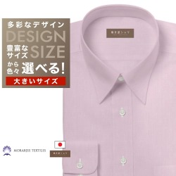 ワイシャツ大きいサイズ[軽井沢シャツ] 自由に衿型を選べる 「MORARJEE」 純綿 ピンク無地 受注生産 E10KZR749X