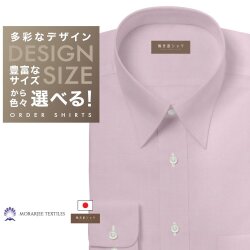 ワイシャツ[軽井沢シャツ] 自由に衿型を選べる 「MORARJEE」 純綿 ピンクピンオックス らくらくオーダー E10KZR750