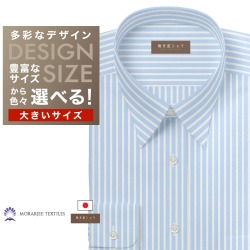 ワイシャツ大きいサイズ[軽井沢シャツ] 自由に衿型を選べる 「MORARJEE」 純綿 サックス×ホワイトストライプ 受注生産 E10KZR756X