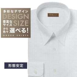 ワイシャツ[軽井沢シャツ] 自由に衿型を選べる ホワイトベースブラック刺し子調 形態安定 らくらくオーダー E10KZR768