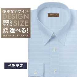 ワイシャツ[軽井沢シャツ] 自由に衿型を選べる サックス無地千鳥格子 形態安定 らくらくオーダー E10KZR769