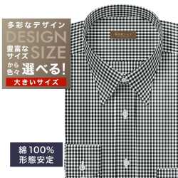 ワイシャツ大きいサイズ[軽井沢シャツ] 自由に衿型を選べる ブラックギンガムチェック 形態安定 受注生産 E10KZR775X