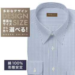 ワイシャツ[軽井沢シャツ] 自由に衿型を選べる ホワイト×ネイビードビーストライプ 形態安定 らくらくオーダー E10KZR781