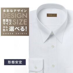 ワイシャツ[軽井沢シャツ] 自由に衿型を選べる 透け防止　ホワイト無地 形態安定 らくらくオーダー E10KZR793
