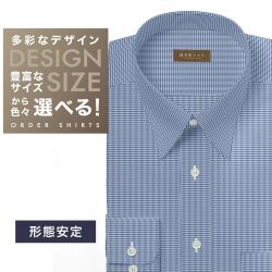 ワイシャツ[軽井沢シャツ] 自由に衿型を選べる ブルー千鳥格子 形態安定 らくらくオーダー E10KZR801